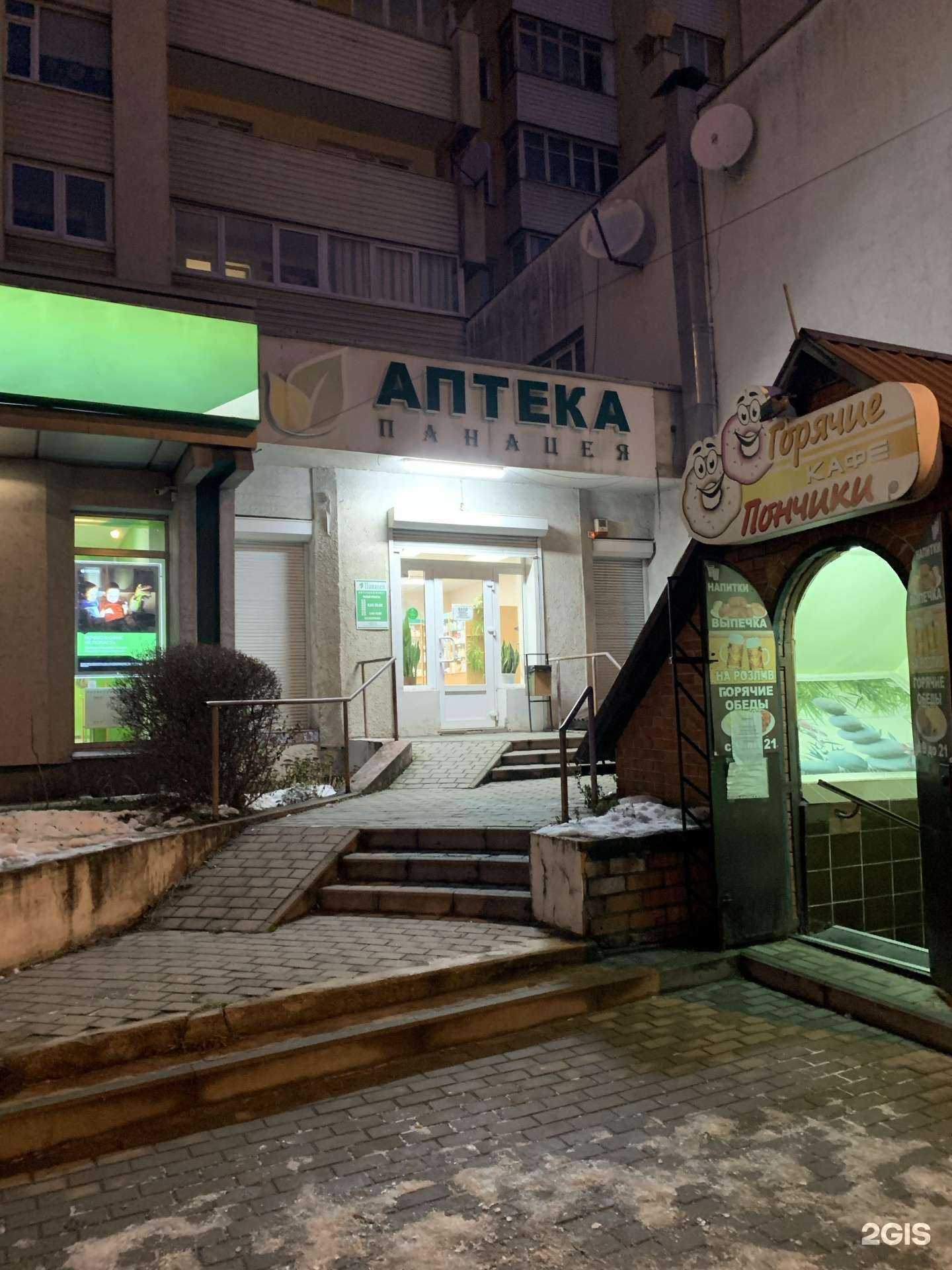 Отзывы на компанию Панацея в г. Калининград c фото