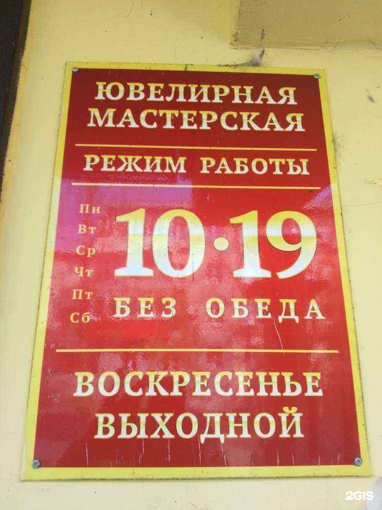 Отзывы на компанию Ювелирная мастерская в г. Хабаровск c фото