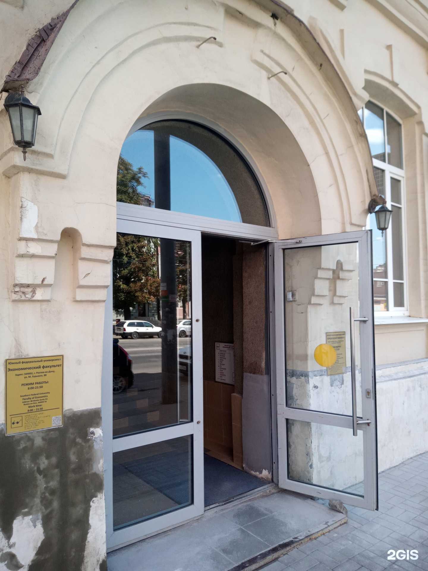 Отзывы на компанию Южный федеральный университет в г. Ростов-на-Дону c фото