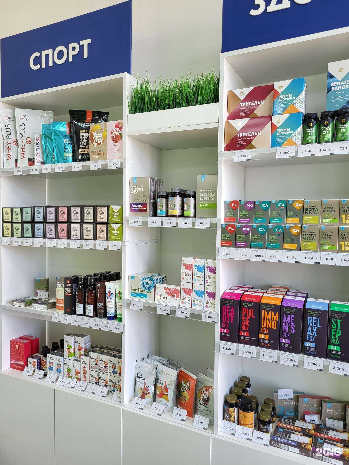 Отзывы на компанию Siberian Wellness в г. Большой Камень c фото