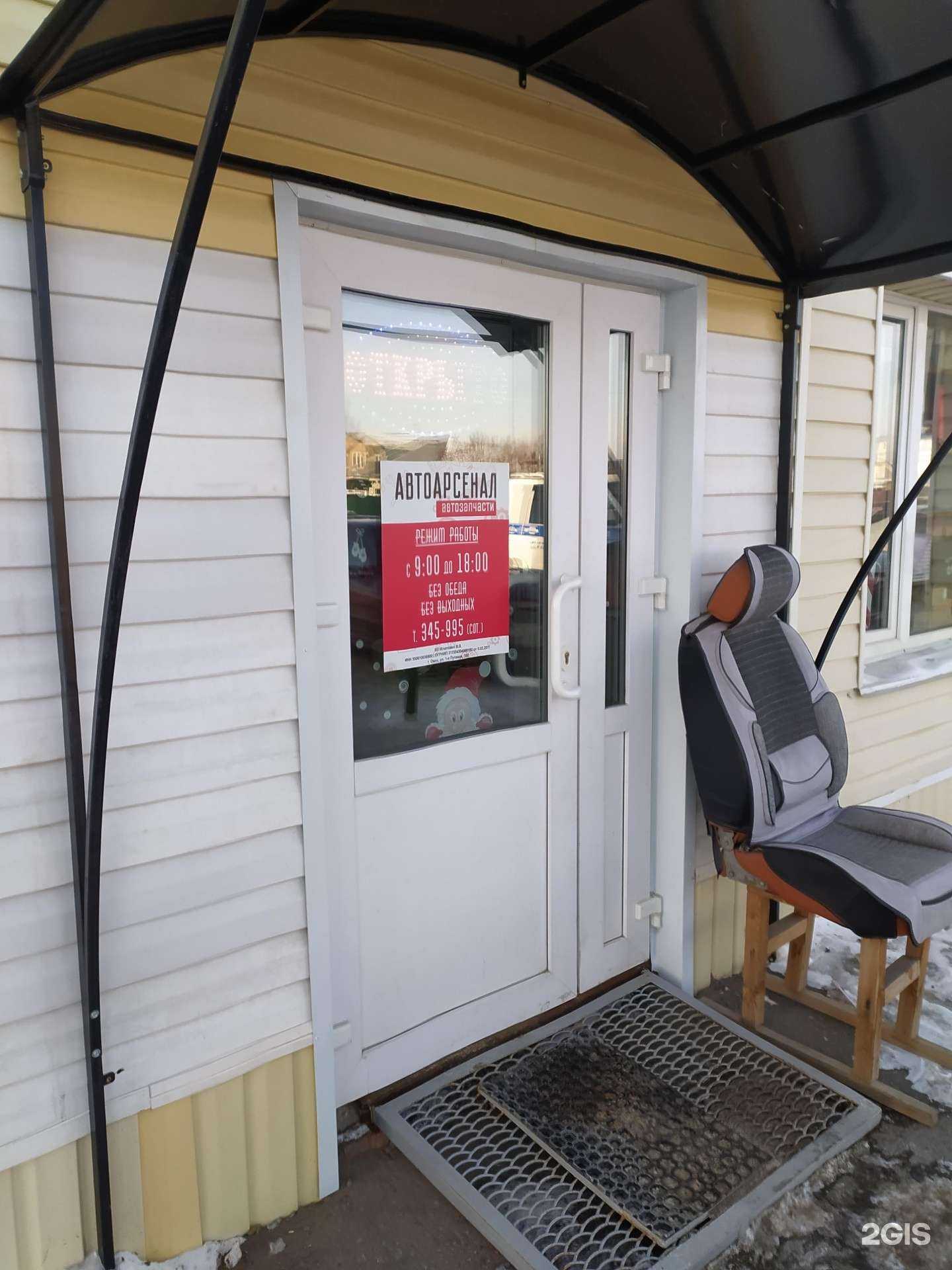 Отзывы на компанию АВТОАРСЕНАЛ в Омске c фото