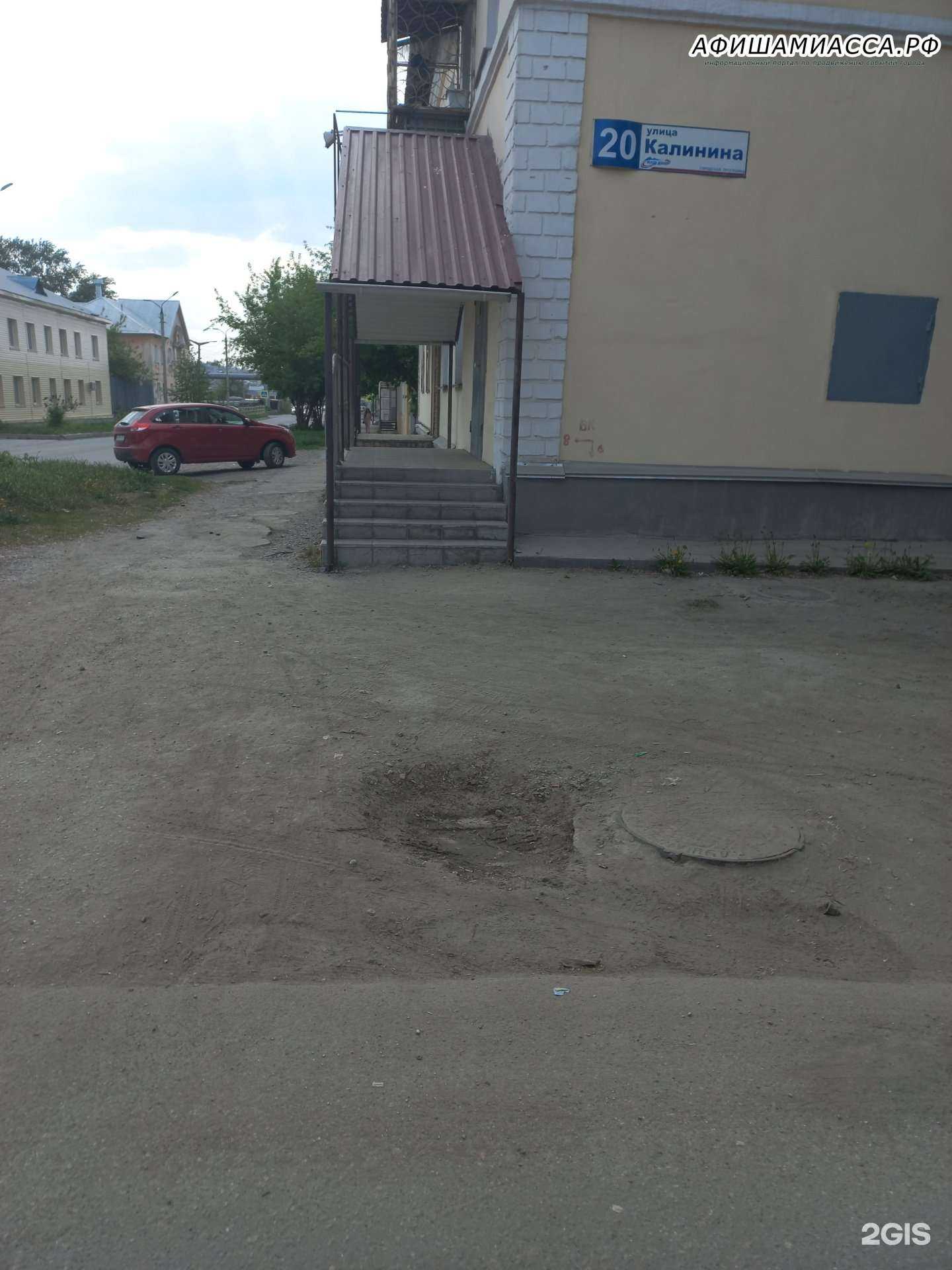 Отзывы на компанию По Фрейду в Миассе c фото - фотография 2 из 2