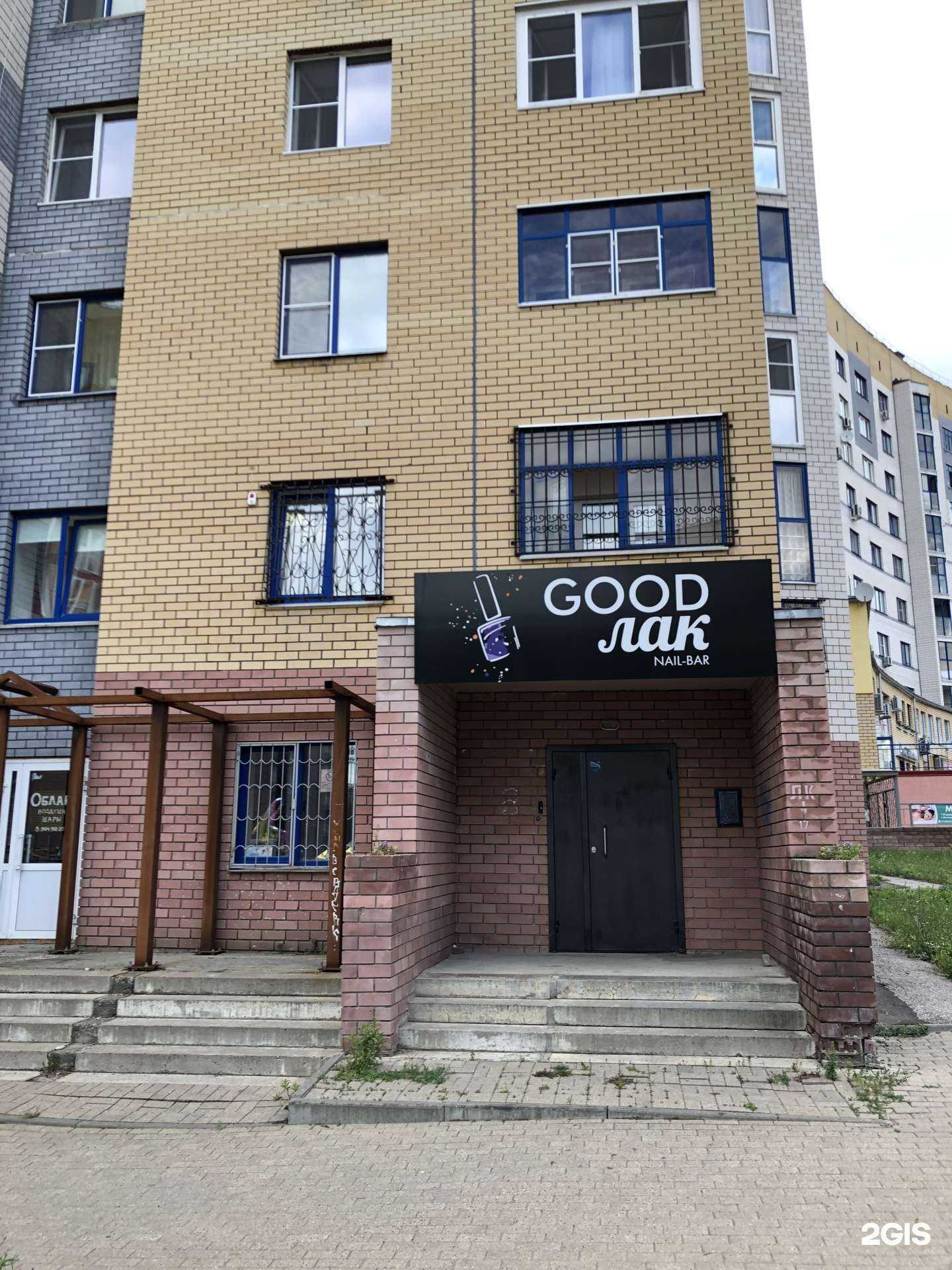 Отзывы на компанию Good лак в Нижнем Новгороде c фото