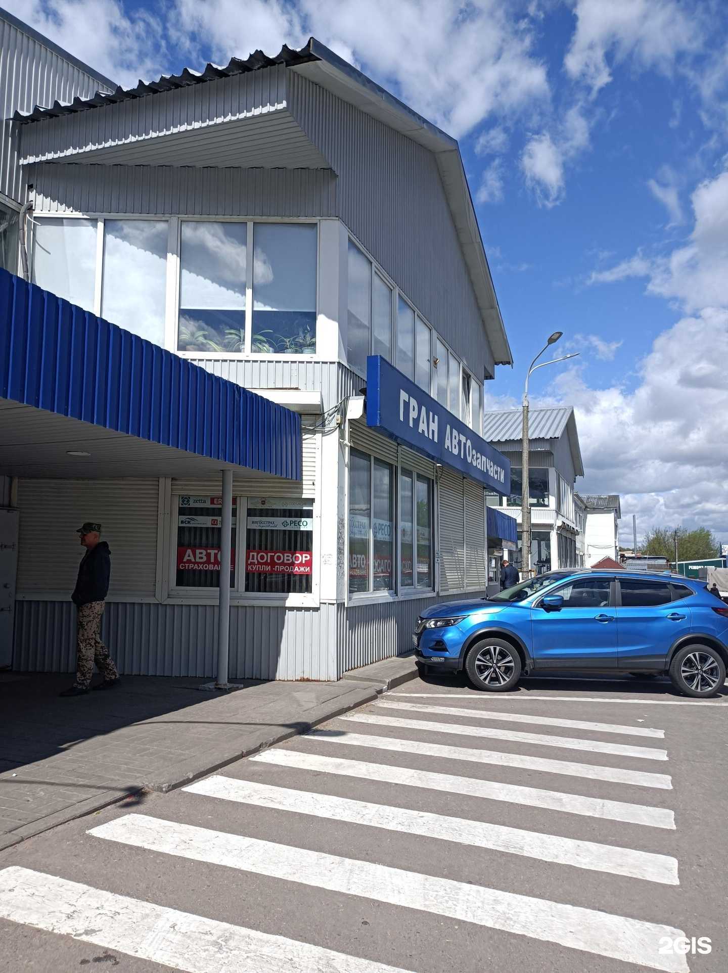 Отзывы на компанию Гран в Подольске c фото