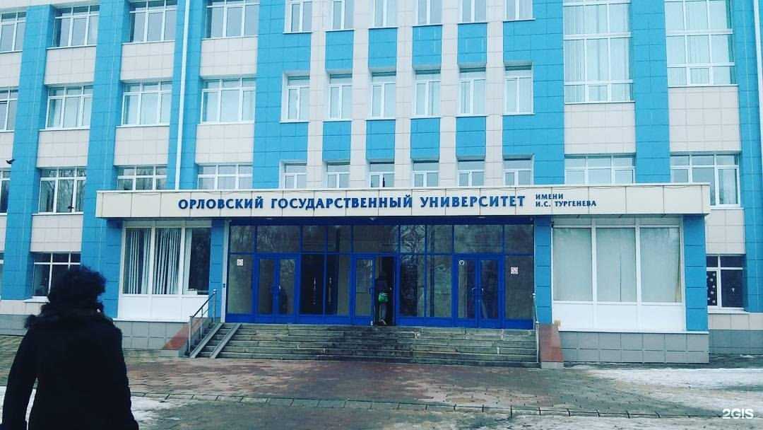 Отзывы на компанию Орловский государственный университет им. И.С. Тургенева в г. Орёл c фото