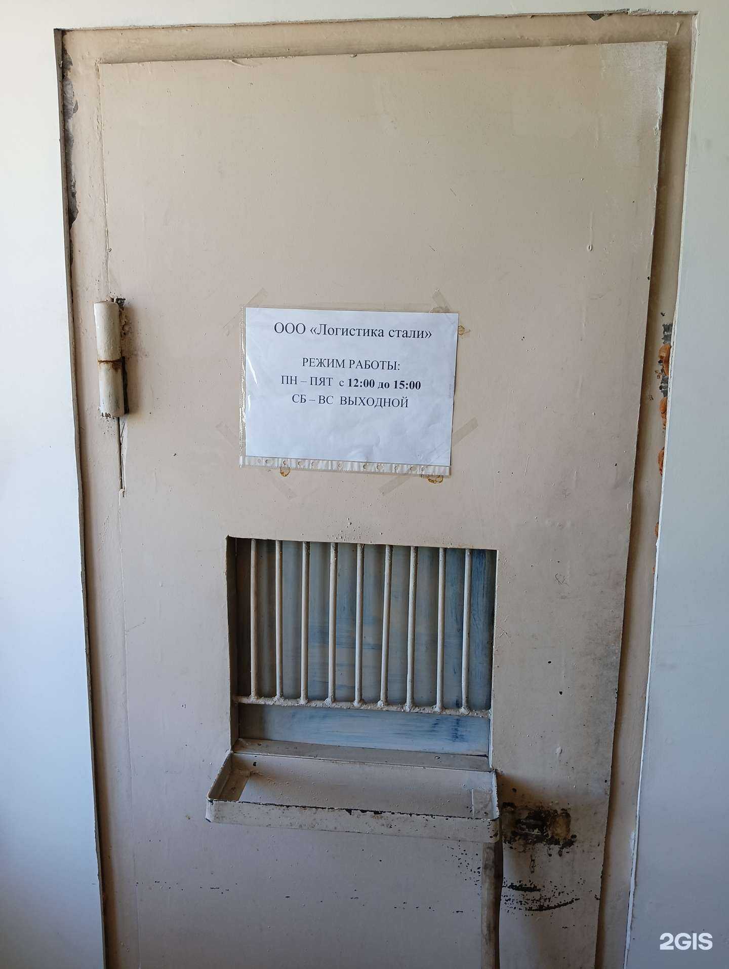 Отзывы на компанию Логистика стали в Барнауле c фото