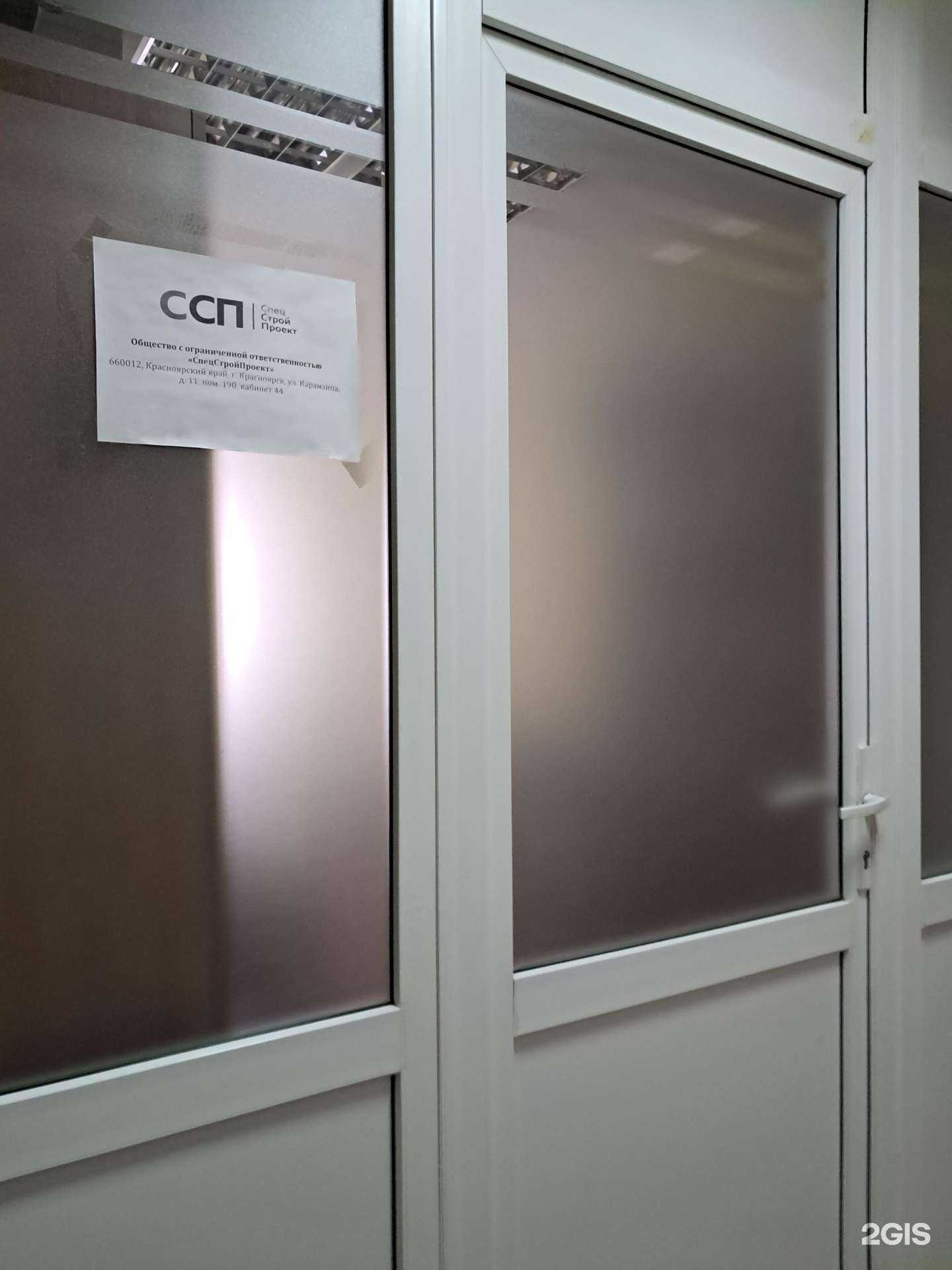 Отзывы на компанию СпецСтройПроект в г. Красноярск c фото