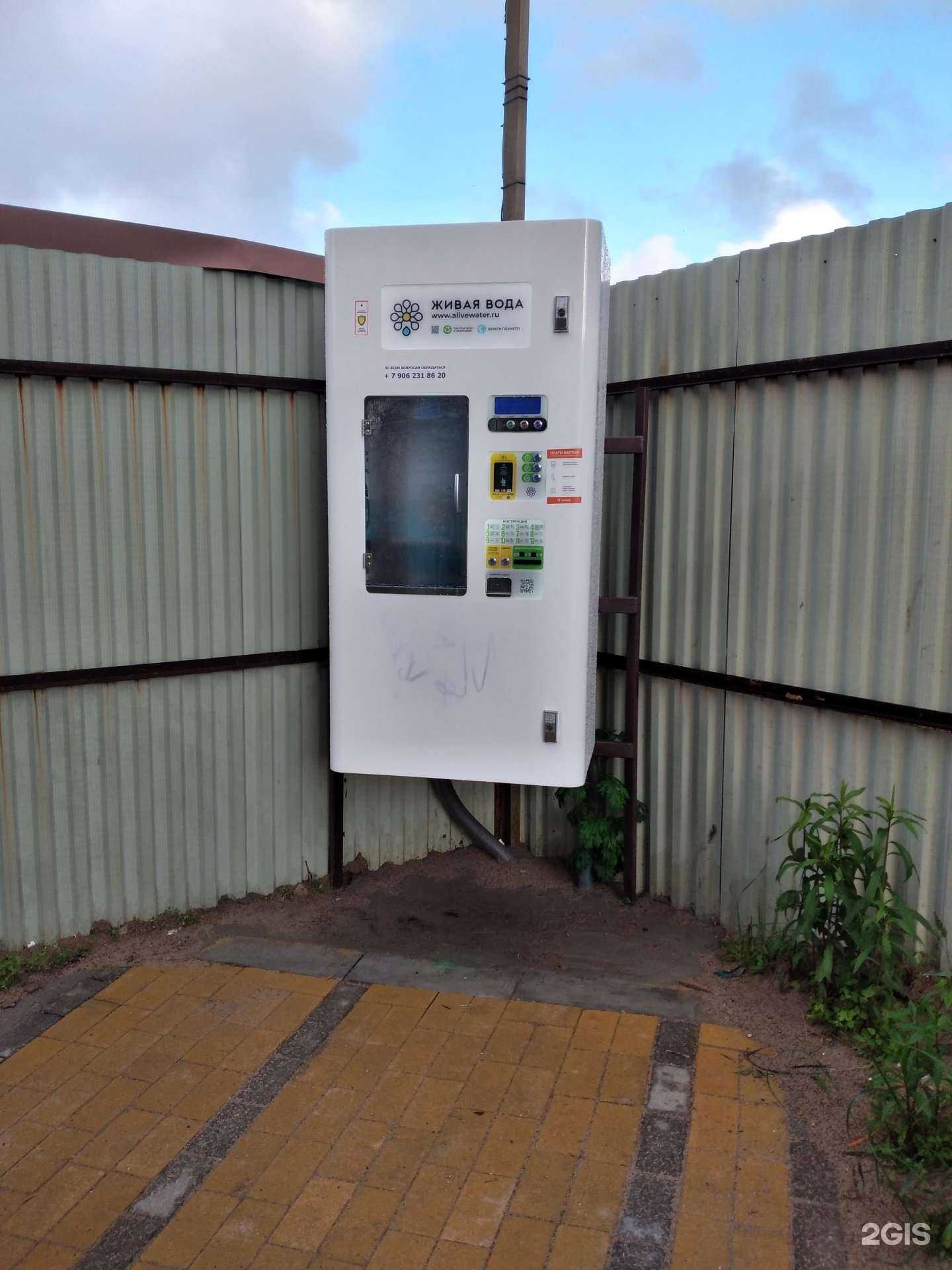 Отзывы на компанию Живая вода в Калининграде c фото