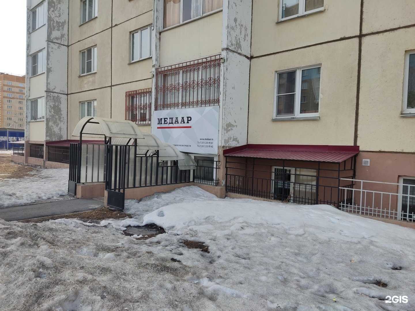 Отзывы на компанию Медаар в Челябинске c фото