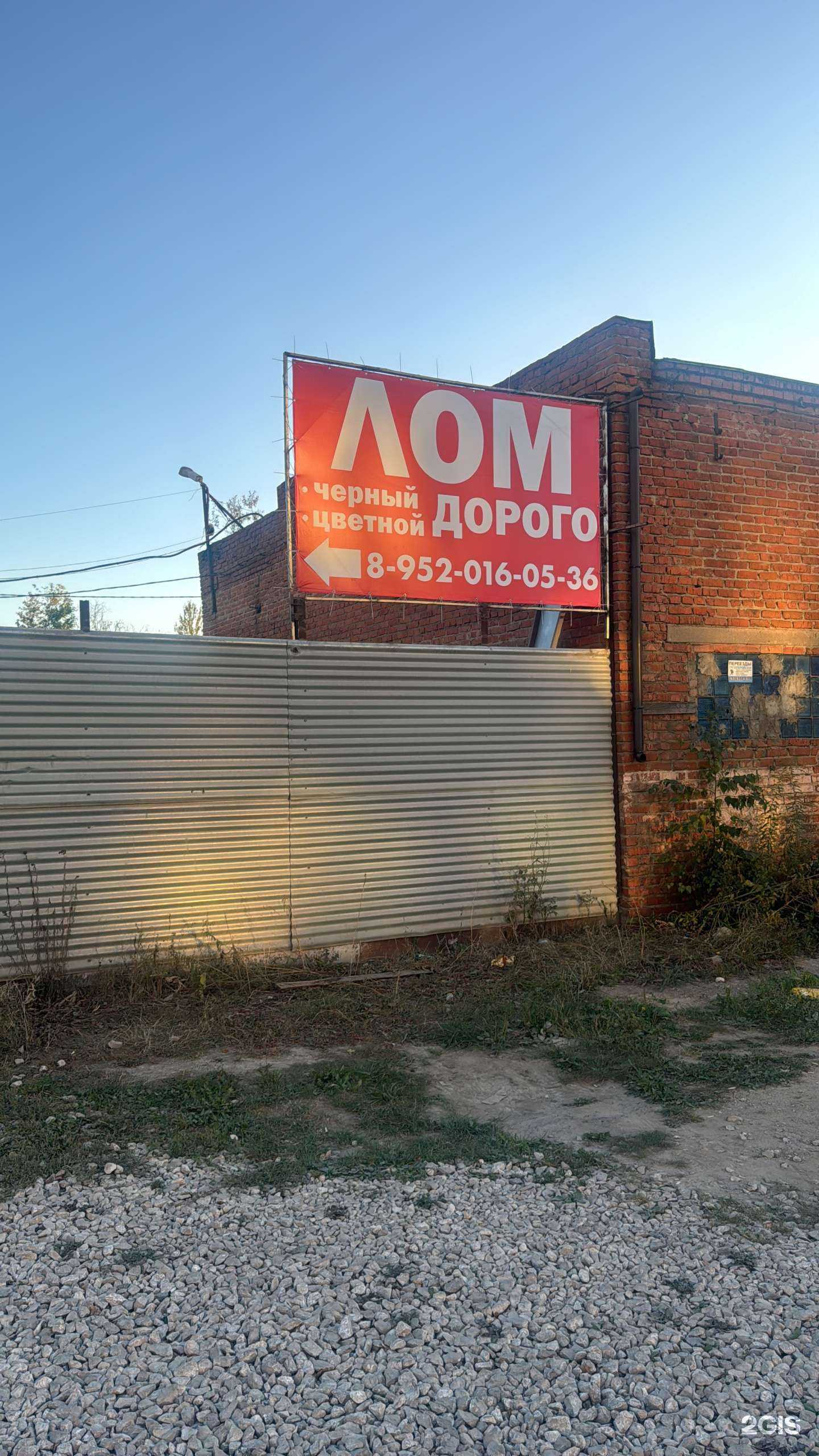 Отзывы на компанию Фирма по приему лома в Туле c фото