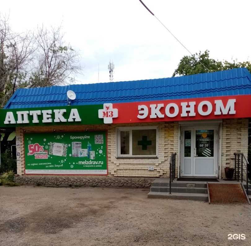 Отзывы на компанию Эконом в г. Омск c фото