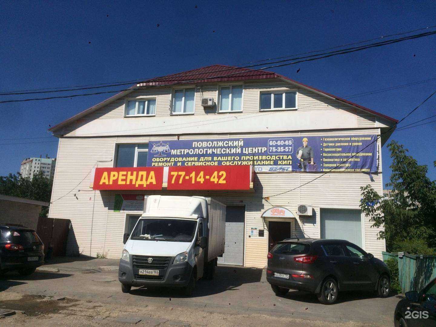 Отзывы на компанию Раскрой Сервис в Саратове c фото