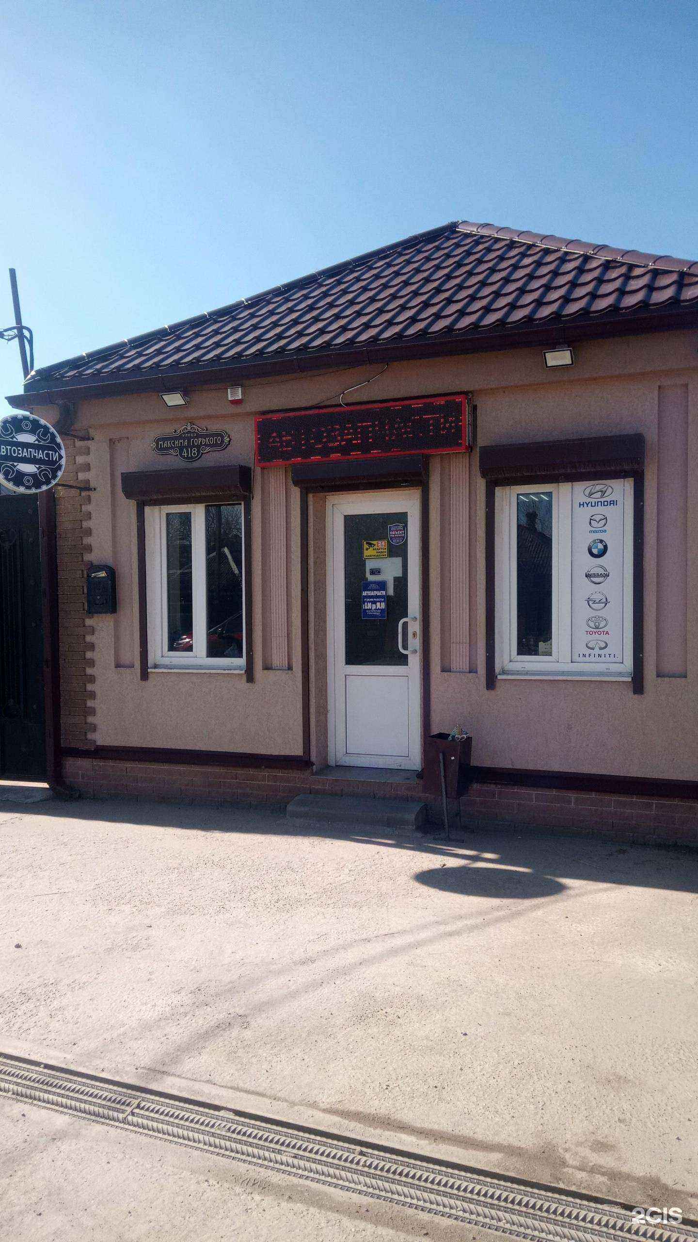 Отзывы на компанию Магазин автозапчастей в Батайске c фото