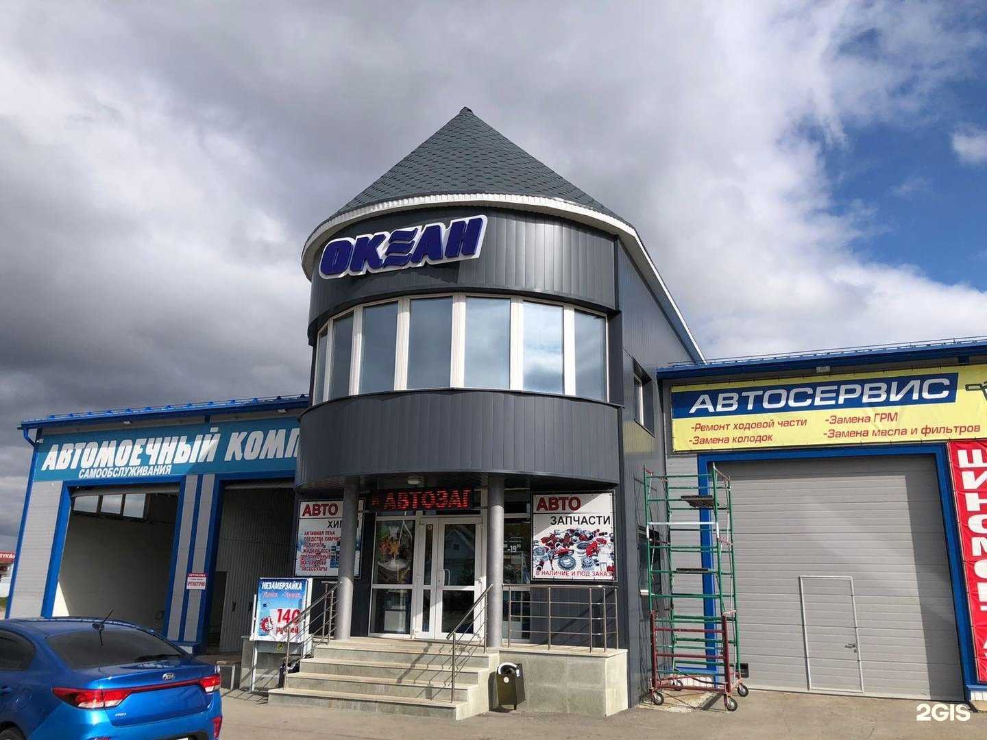 Отзывы на компанию Океан в г. Учалы c фото