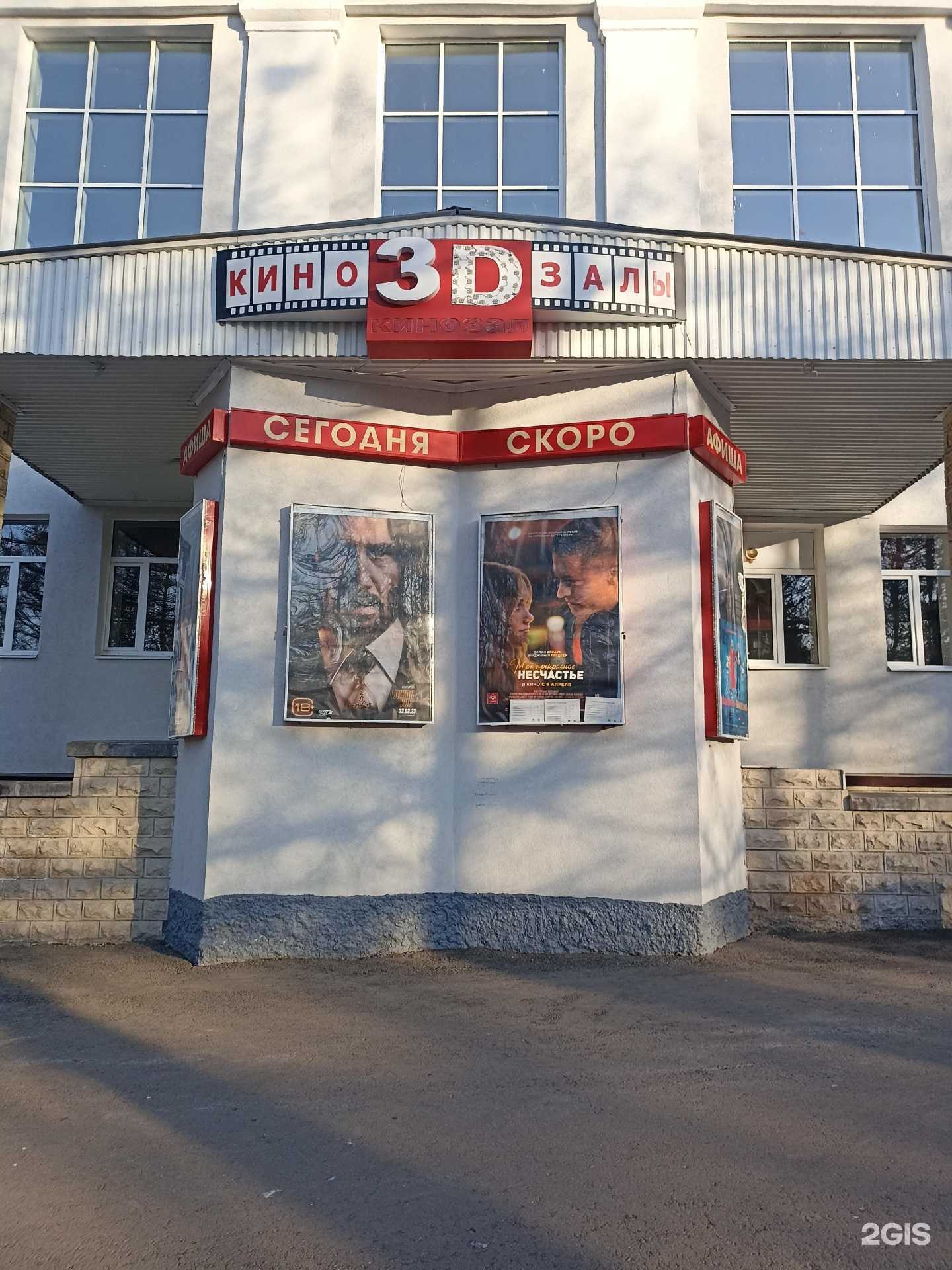 Отзывы на компанию Кинозал 3D в г. Лениногорск c фото