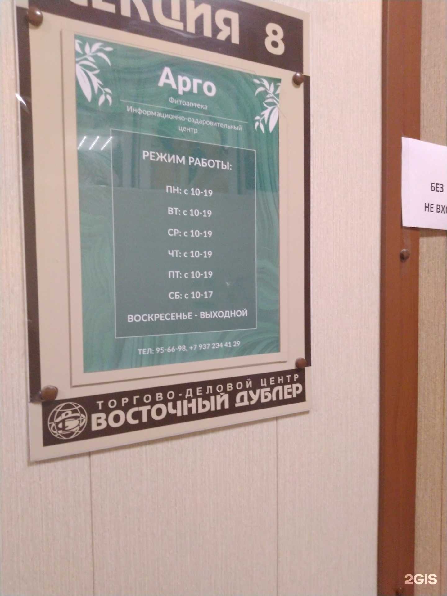 Отзывы на компанию Арго в г. Тольятти c фото