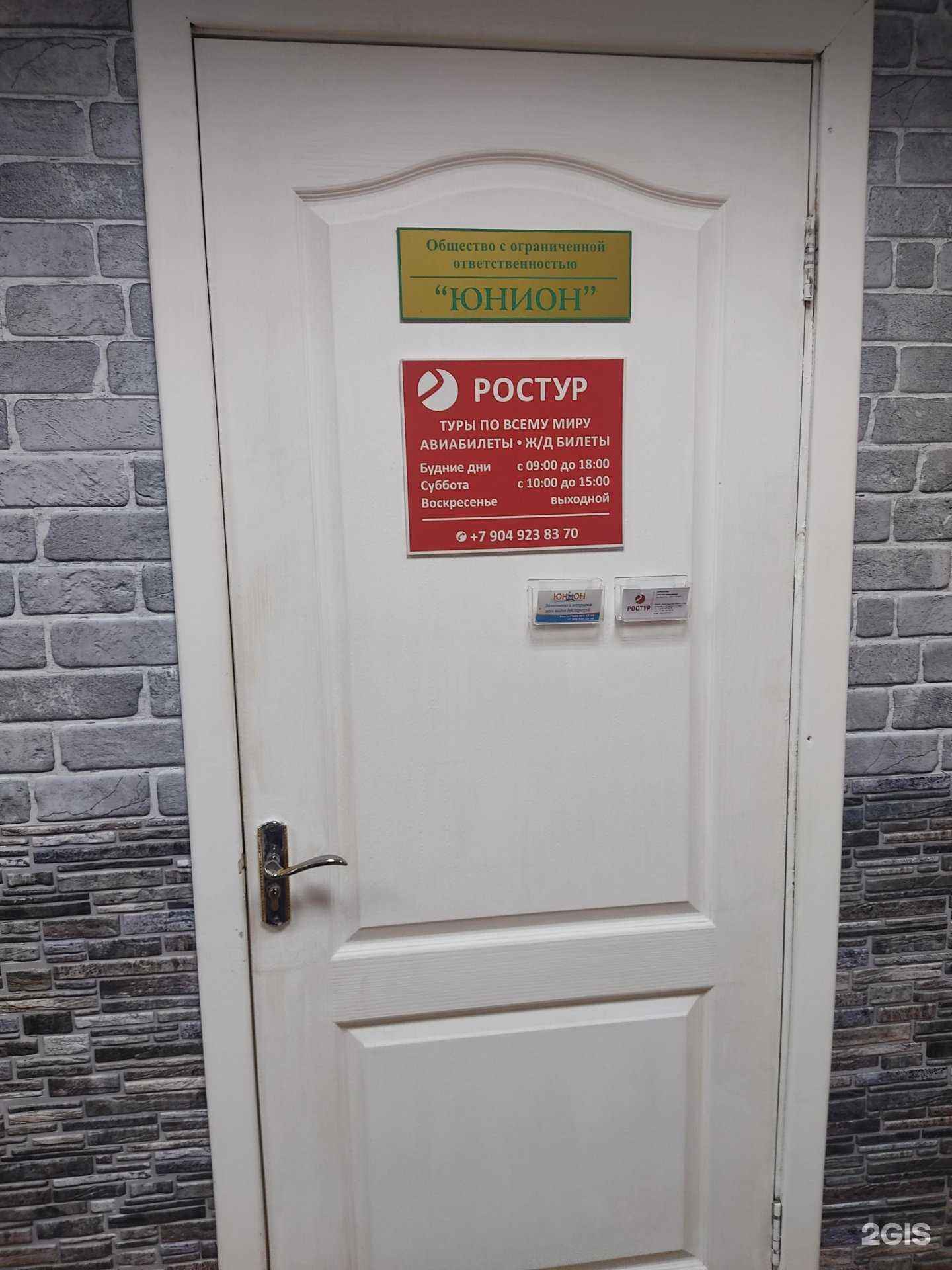 Отзывы на компанию Юнион в Боре c фото