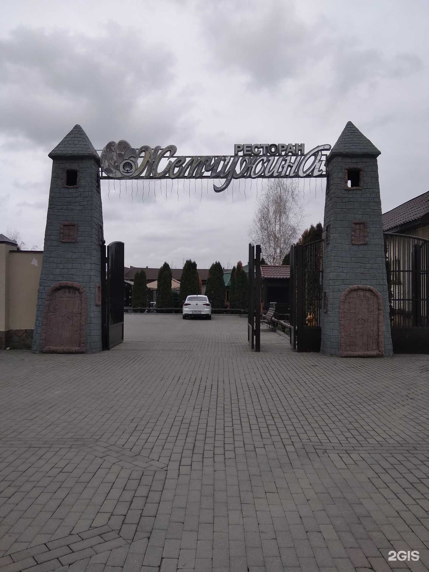 Отзывы на компанию Жемчужина в г. Грозный c фото