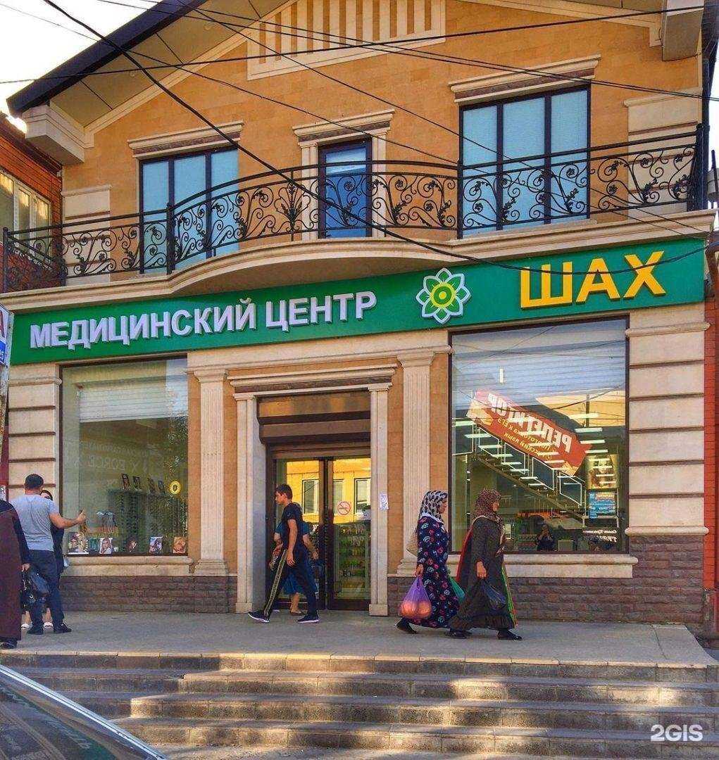 Отзывы на компанию Шах в Хасавюрте c фото