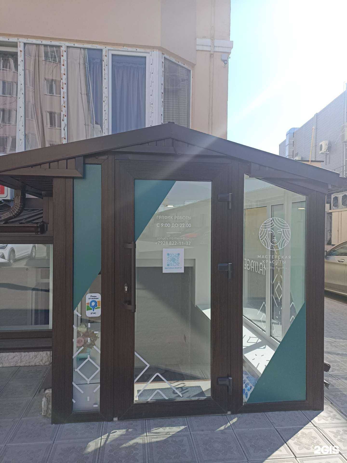 Отзывы на компанию Мастерская красоты в г. Пятигорск c фото