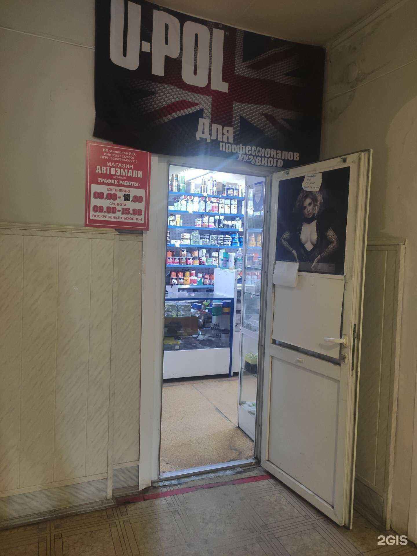 Отзывы на компанию Автокраска.ру в г. Арзамас c фото