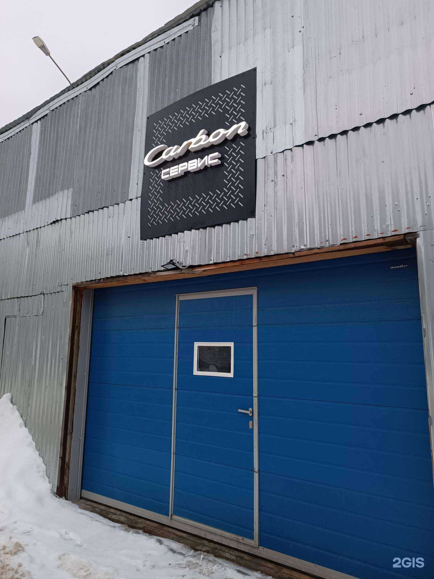 Отзывы на компанию Carbon сервис в Нижнем Новгороде c фото