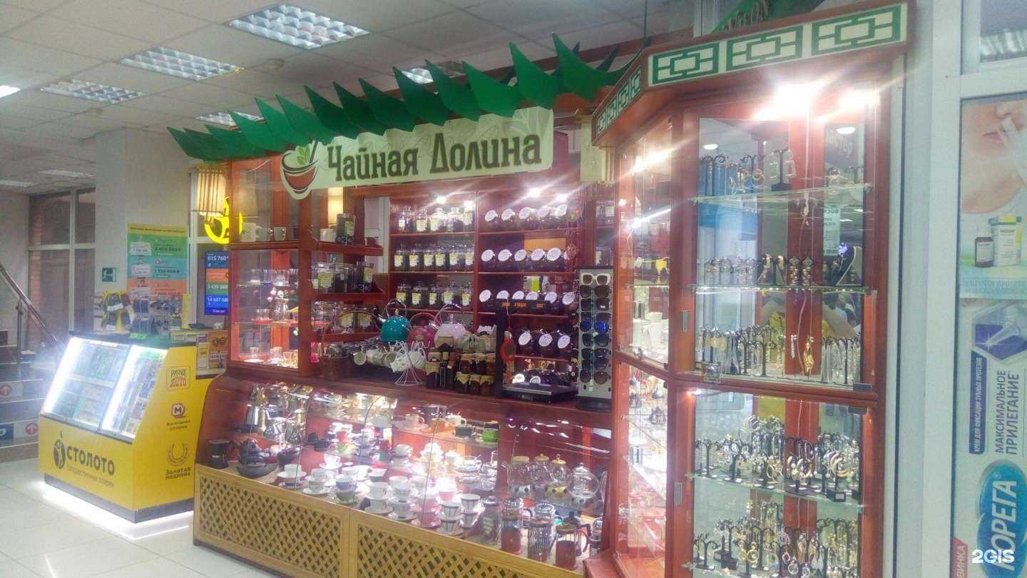 Отзывы на компанию Чайная долина в Нальчике c фото