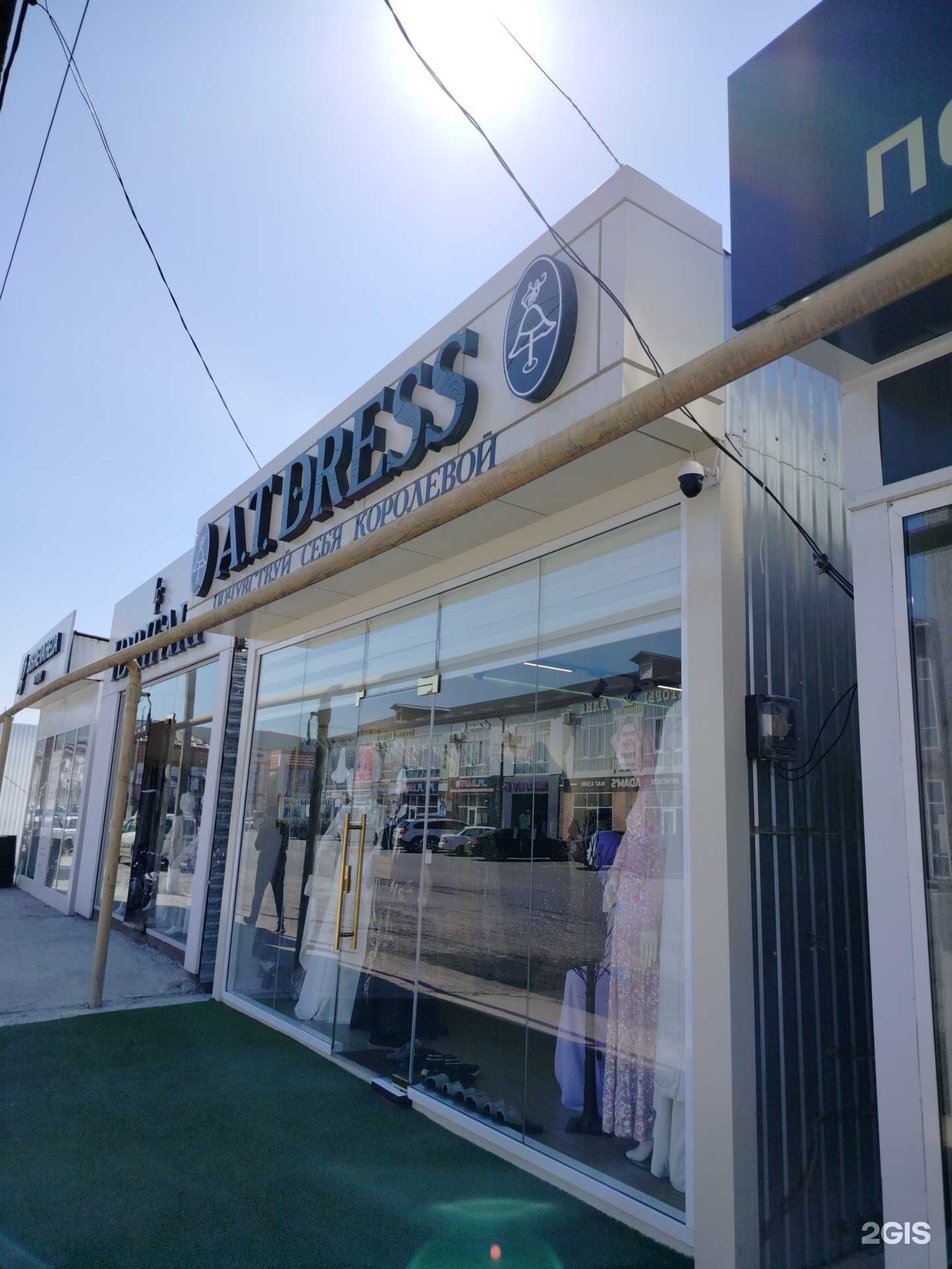 Отзывы на компанию A.T.Dress в г. Гудермес c фото