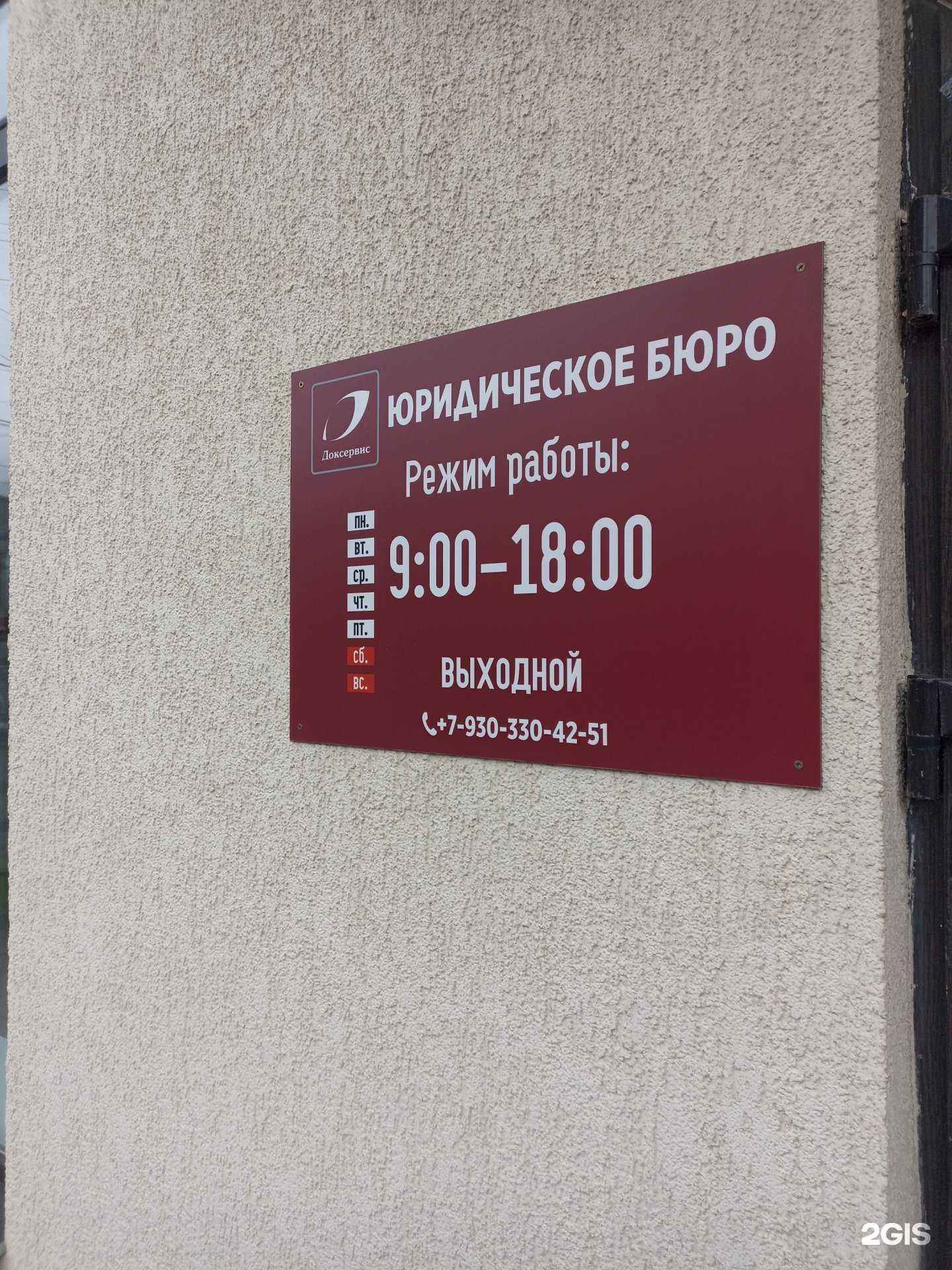 Отзывы на компанию Доксервис в г. Ессентуки c фото