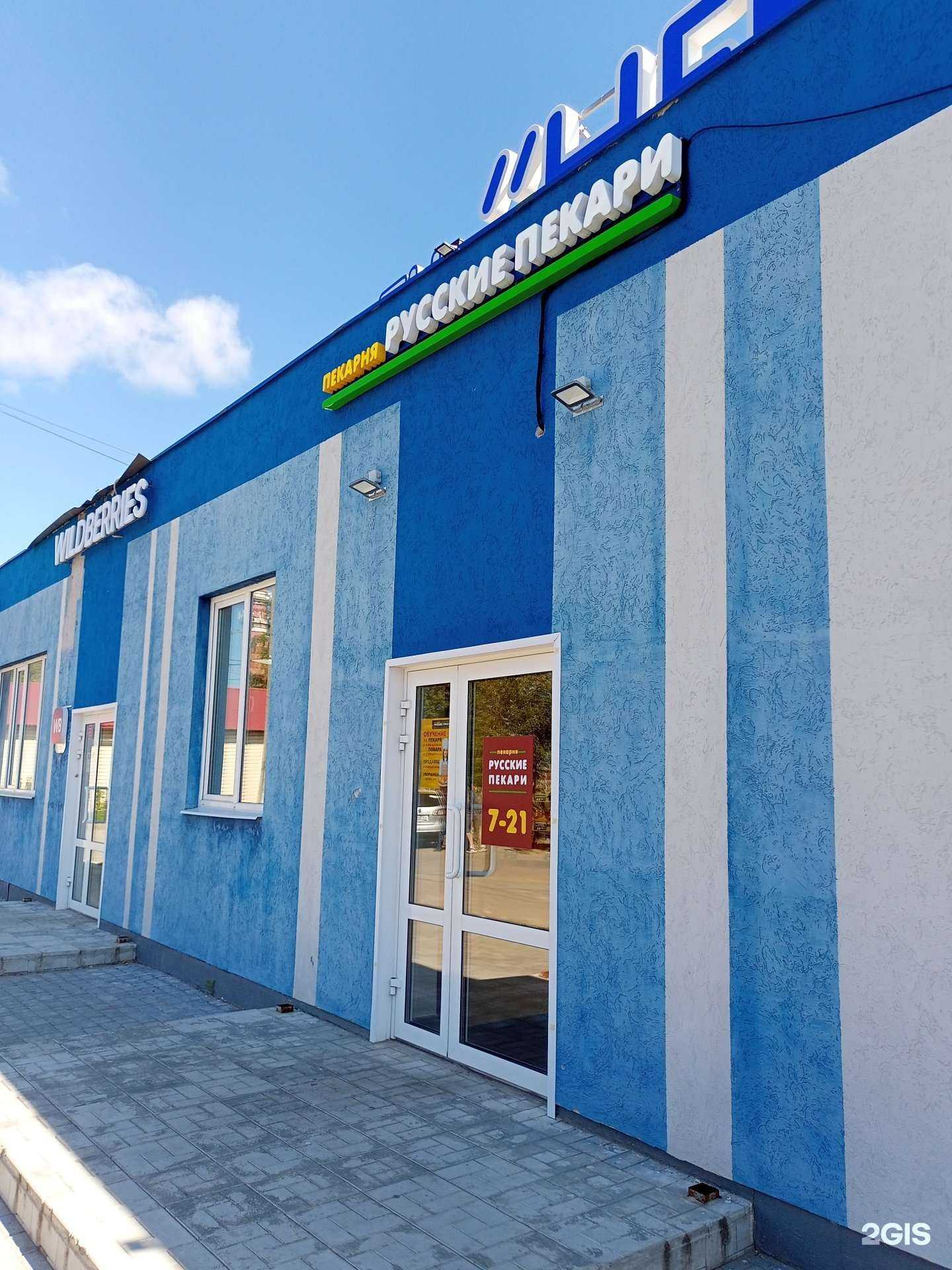 Отзывы на компанию Русские пекари в г. Иваново c фото