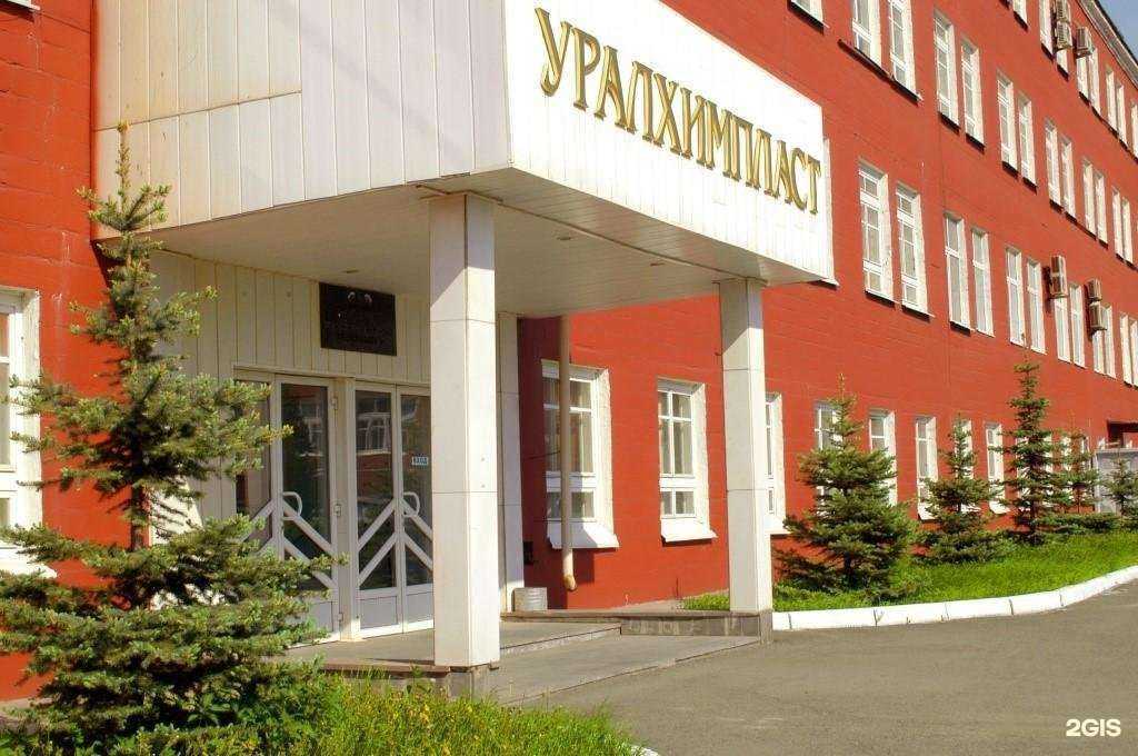 Отзывы на компанию Ухп-амдор в Нижнем Тагиле c фото