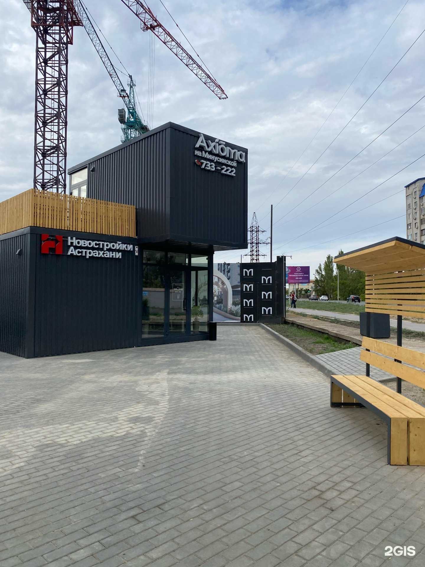 Отзывы на компанию Новостройки Астрахани в Астрахани c фото - фотография 2 из 2