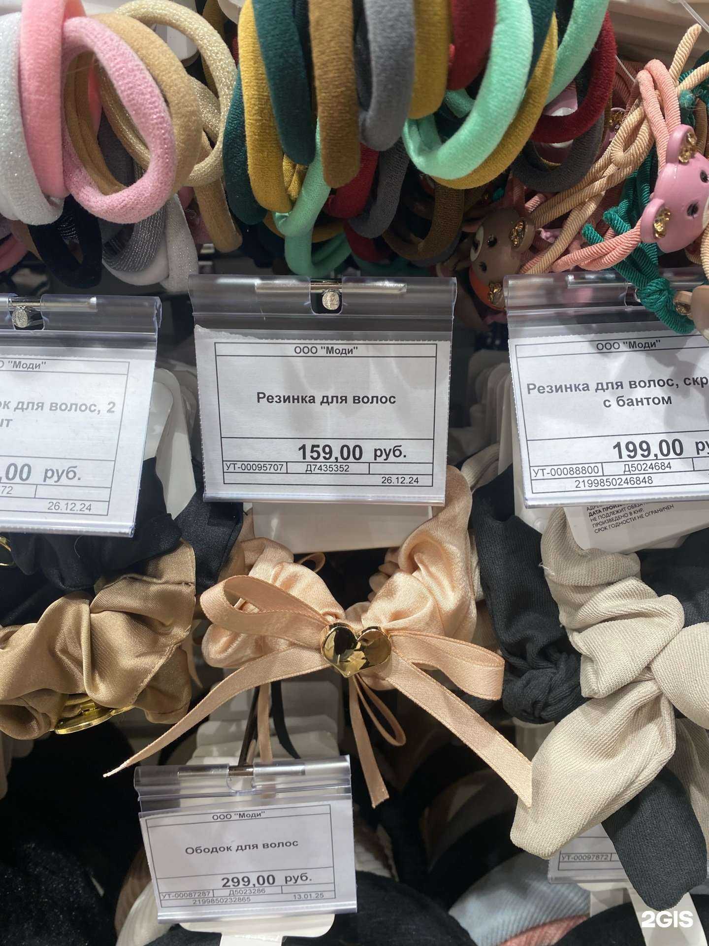 Отзывы на компанию Modi в Иванове c фото