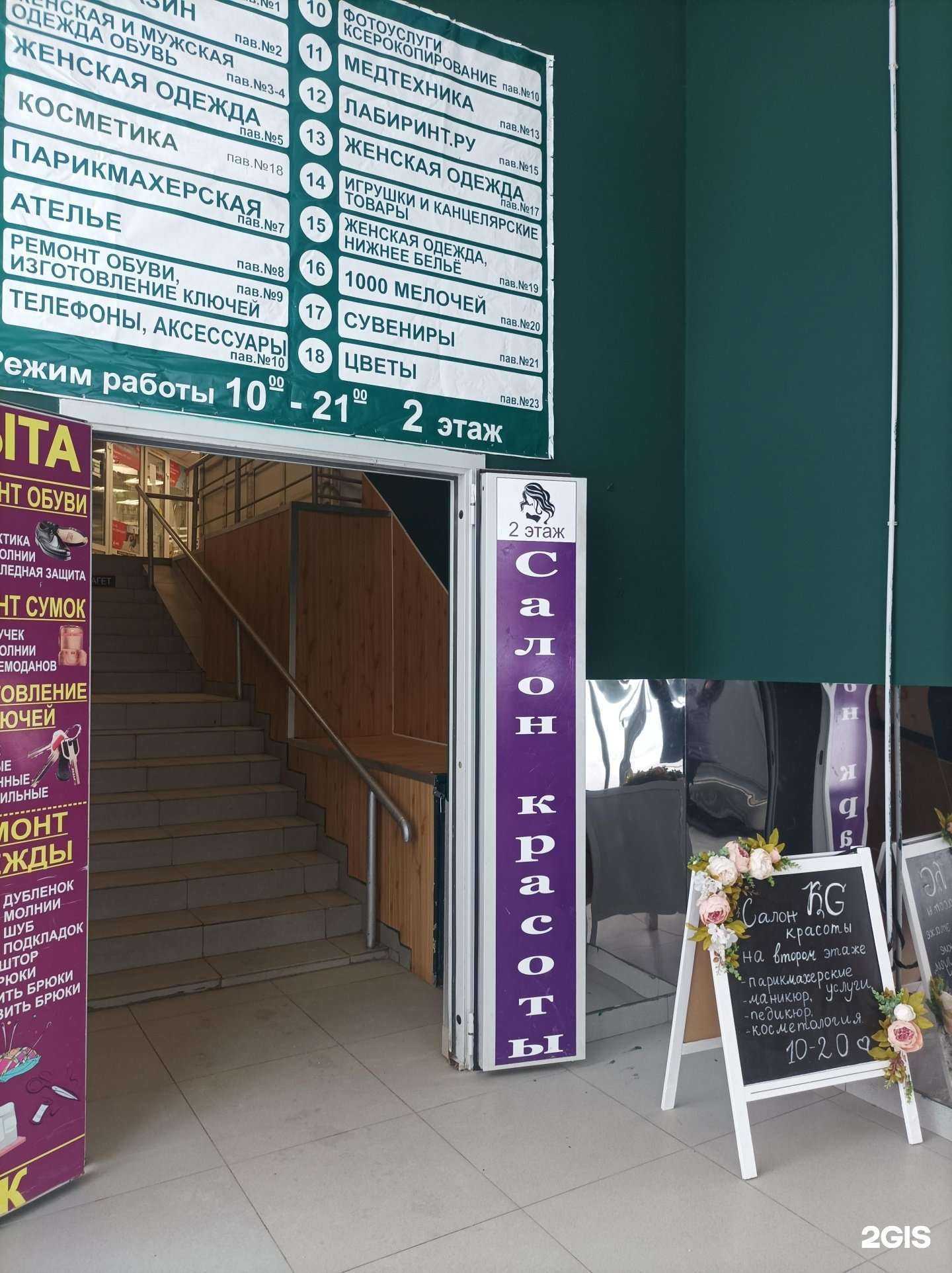 Отзывы на компанию KG в г. Отрадное c фото