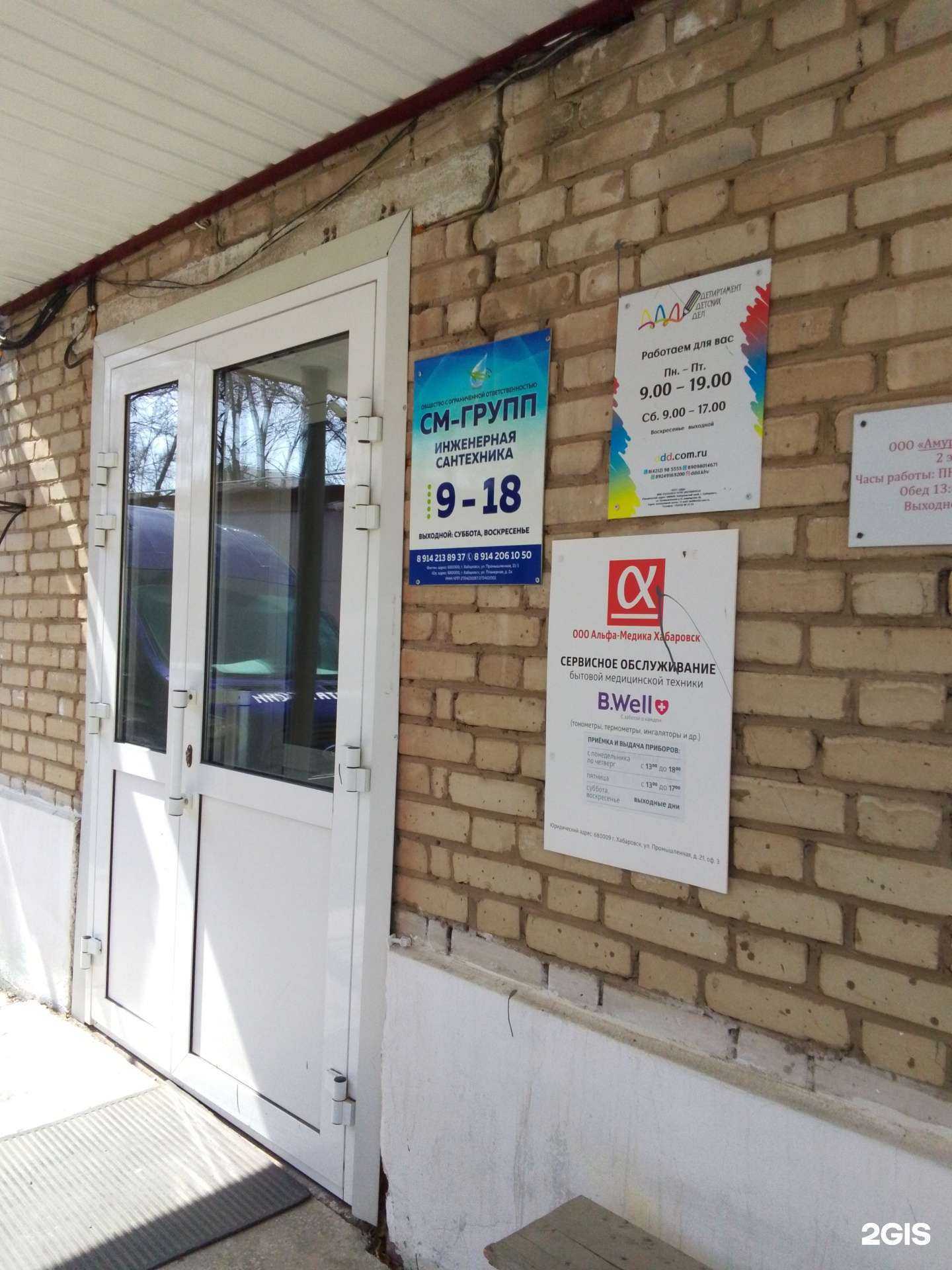 Отзывы на компанию Сталекс в Хабаровске c фото - фотография 2 из 2