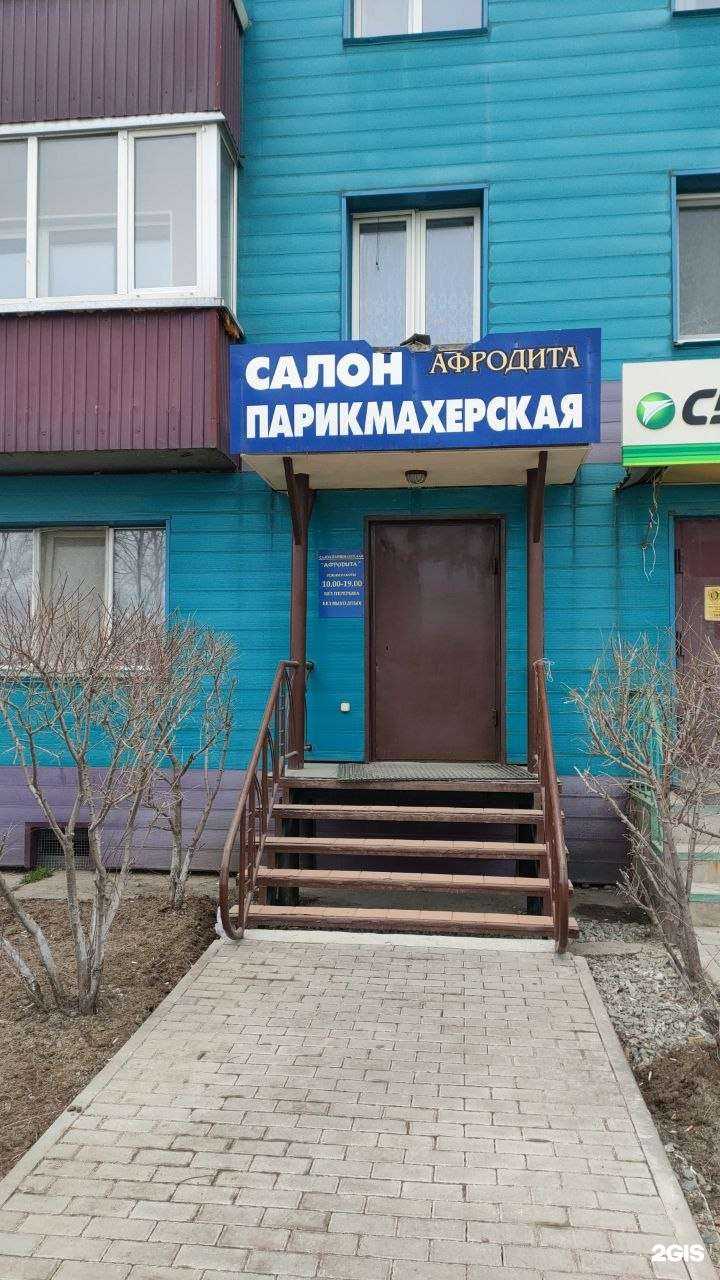 Отзывы на компанию Афродита в Корсакове c фото