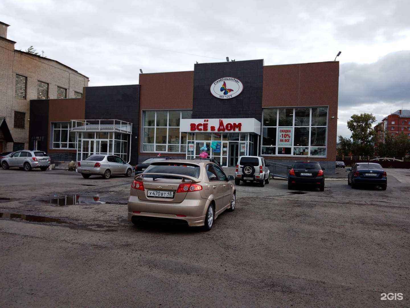 Отзывы на компанию Золотой Дракон в Кургане c фото - фотография 2 из 2