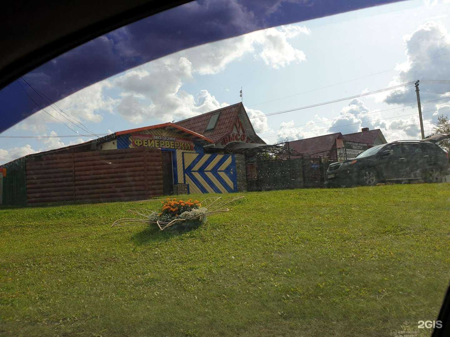 Отзывы на компанию Высота в Киселёвске c фото - фотография 2 из 2