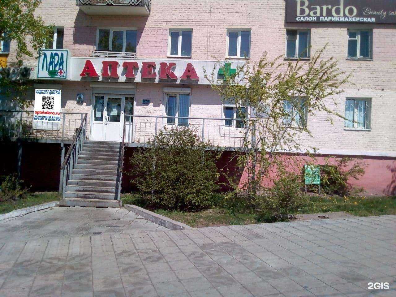 Отзывы на компанию Лара в Улан-Удэ c фото