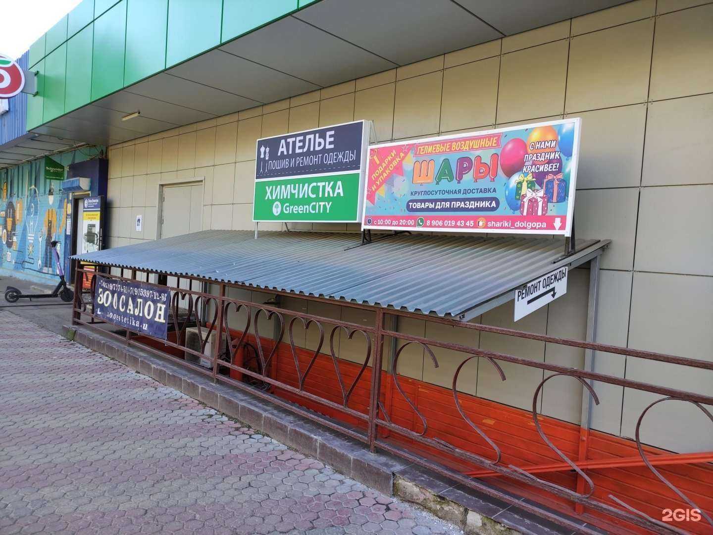 Отзывы на компанию Магазин цветов и товаров для праздника в г. Долгопрудный c фото