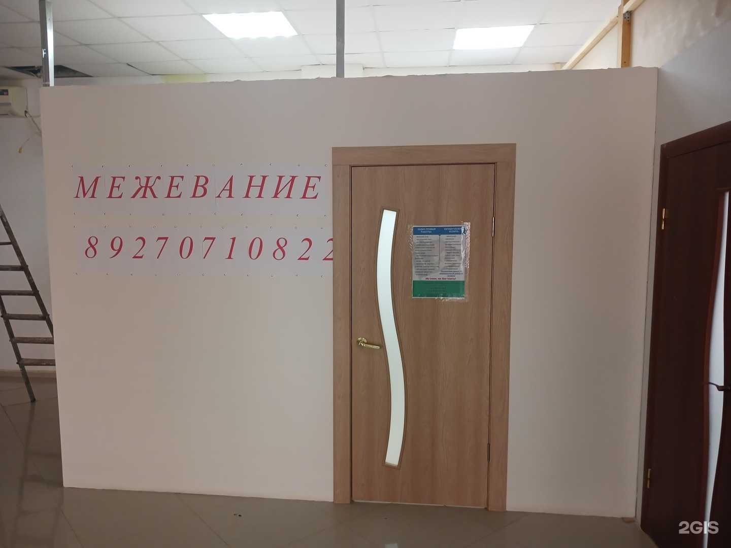 Отзывы на компанию Кадастр.Недвижимость в Астрахани c фото