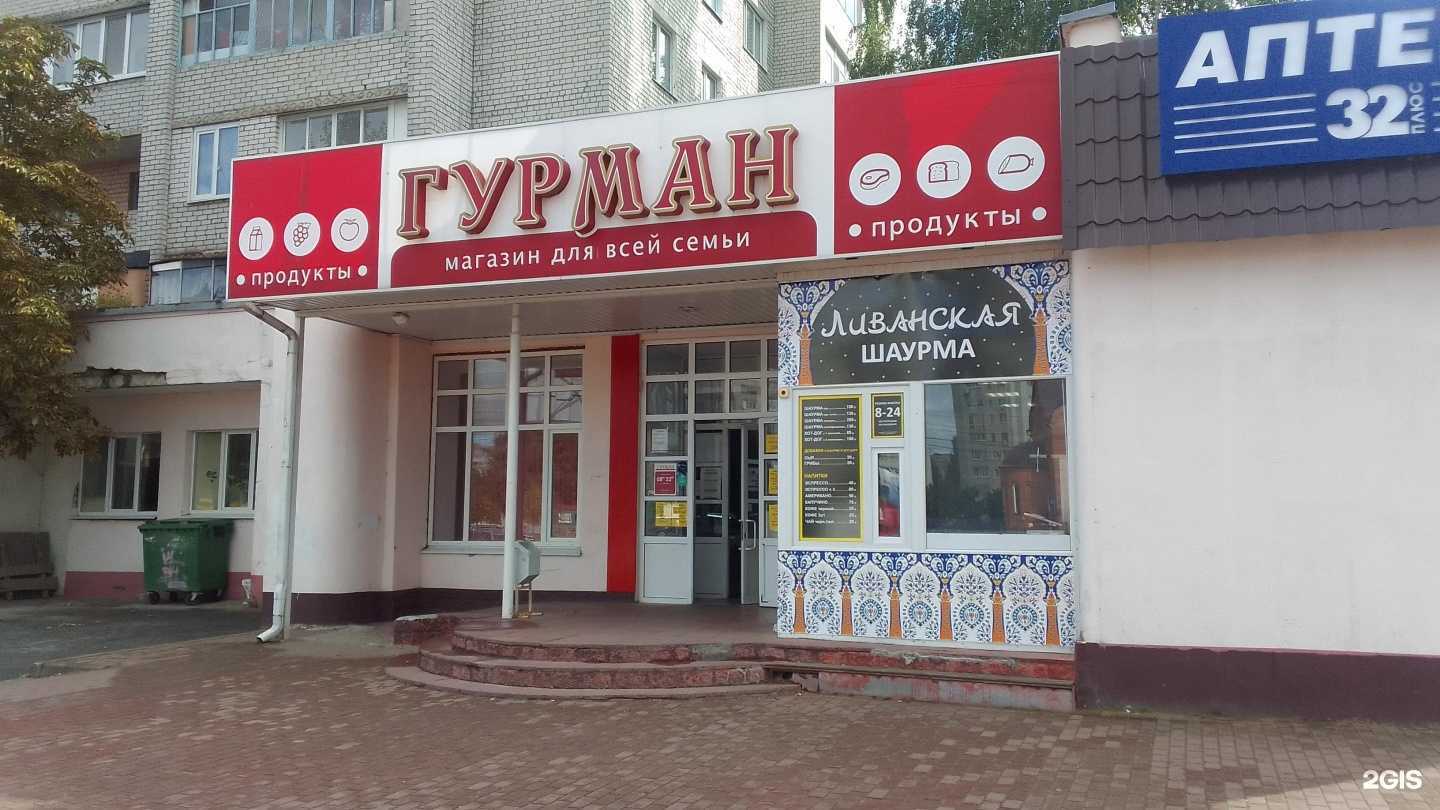 Отзывы на компанию Прилавкино в г. Брянск c фото