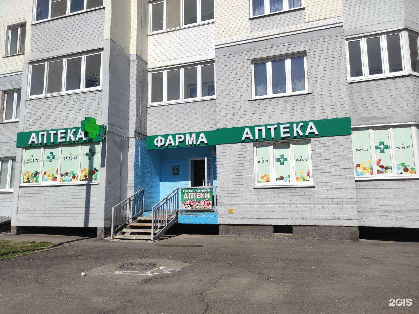 Отзывы на компанию Фарма в Орле c фото