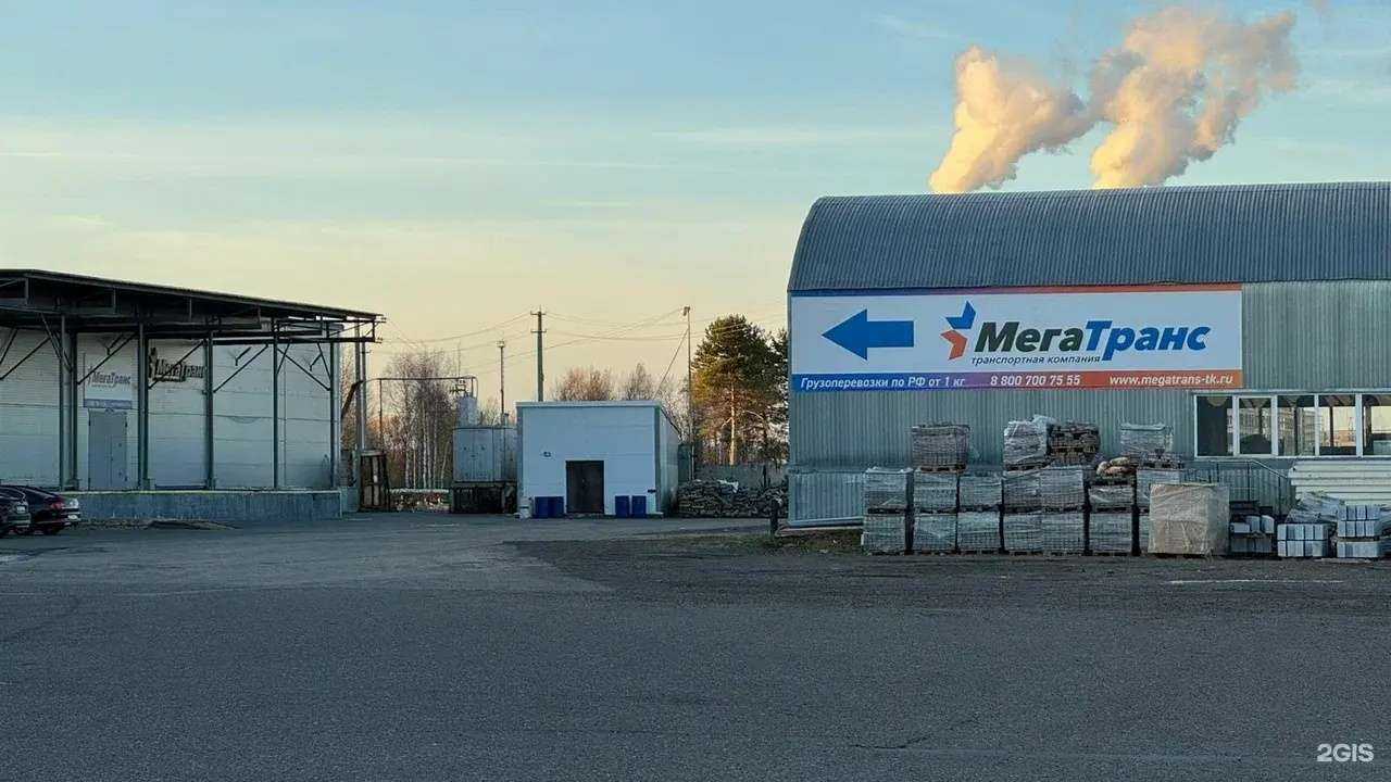 Отзывы на компанию Мега Транс в г. Сургут c фото