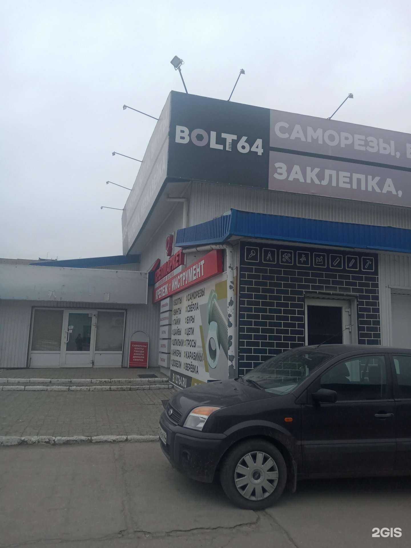 Отзывы на компанию YouTool в Саратове c фото - фотография 2 из 2