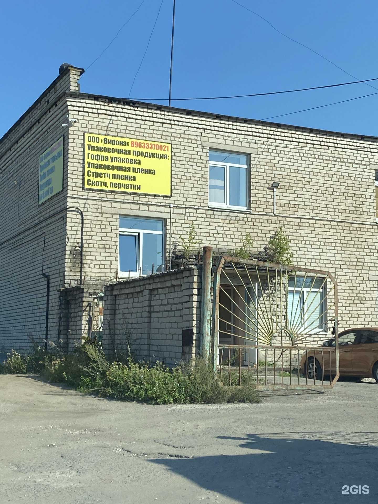 Отзывы на компанию Вирона в Пскове c фото