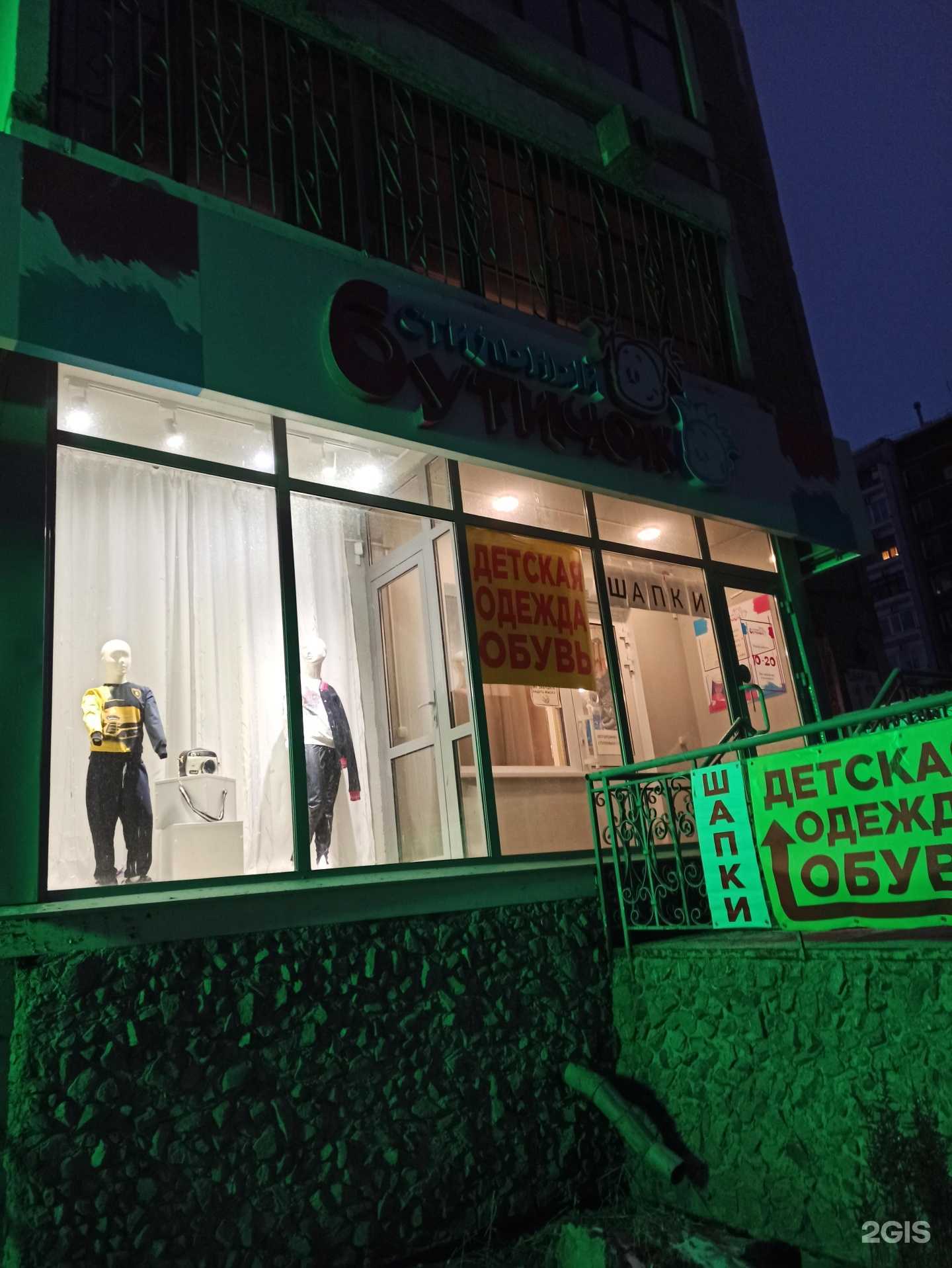 Отзывы на компанию Стильный бутичок в Екатеринбурге c фото