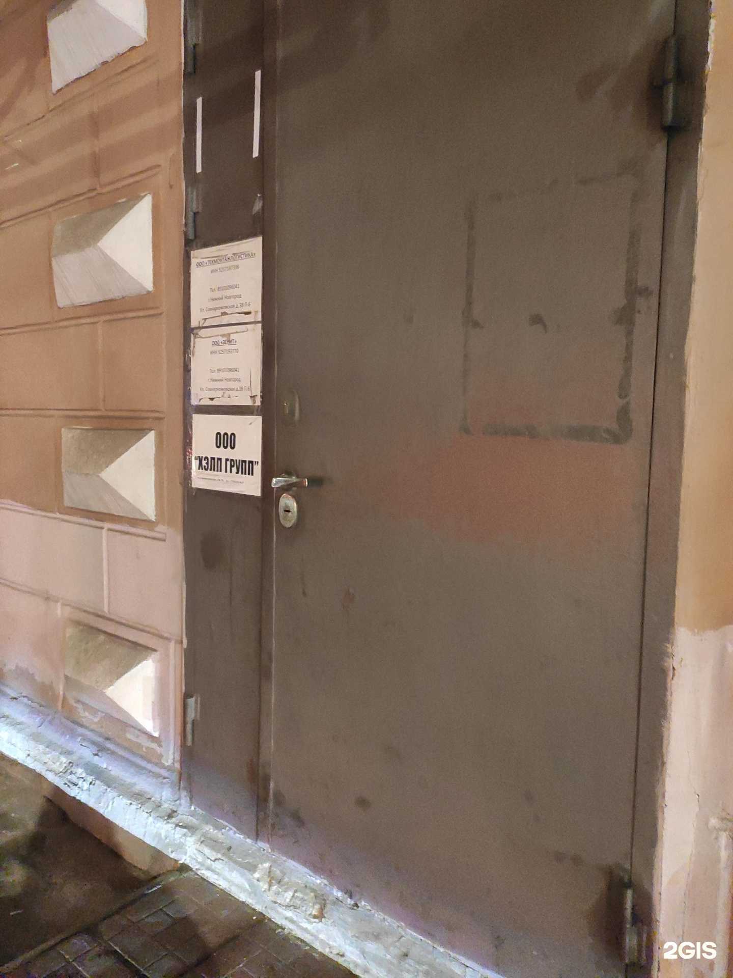 Отзывы на компанию Хелп групп в Нижнем Новгороде c фото