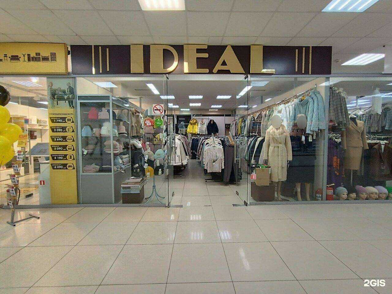 Отзывы на компанию Ideal в Екатеринбурге c фото