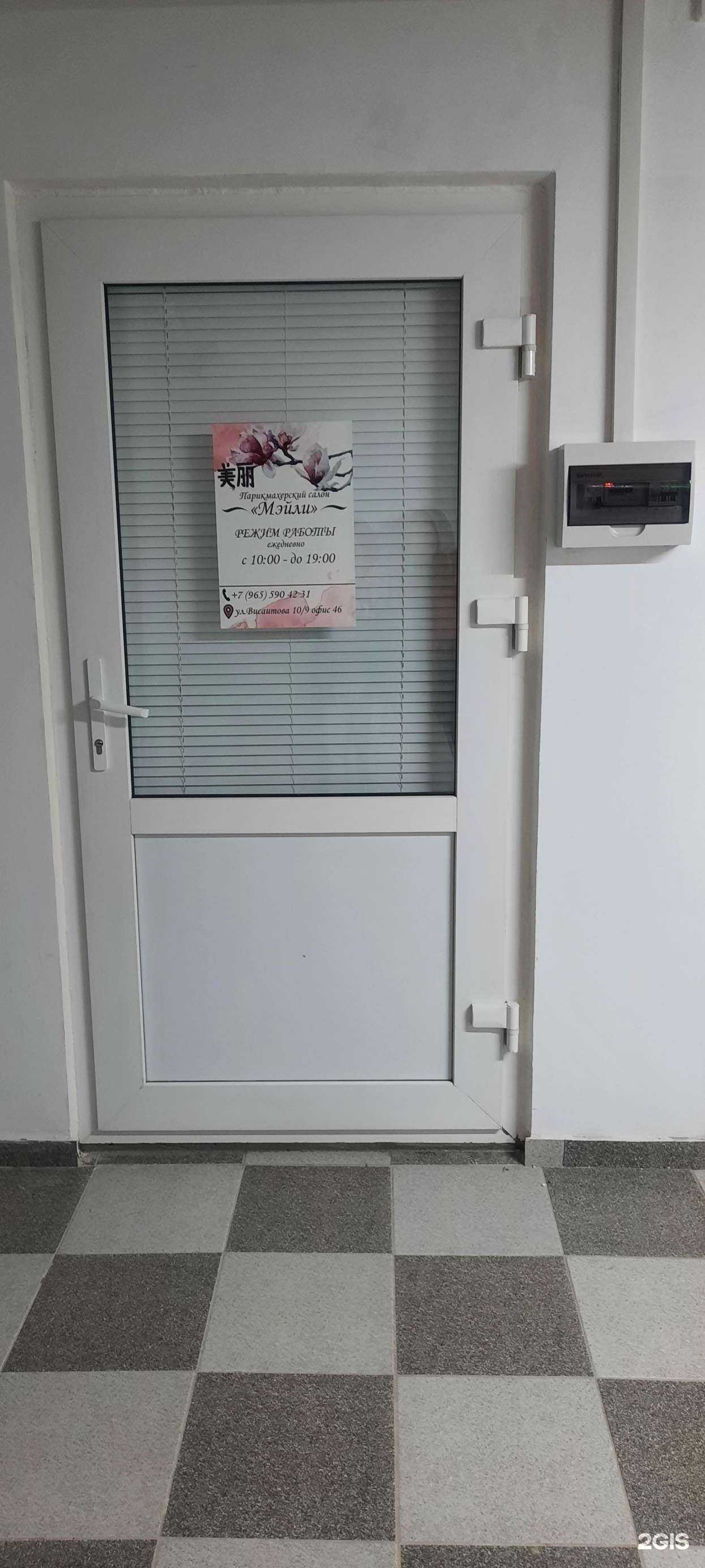 Отзывы на компанию Мэйли в г. Ростов-на-Дону c фото